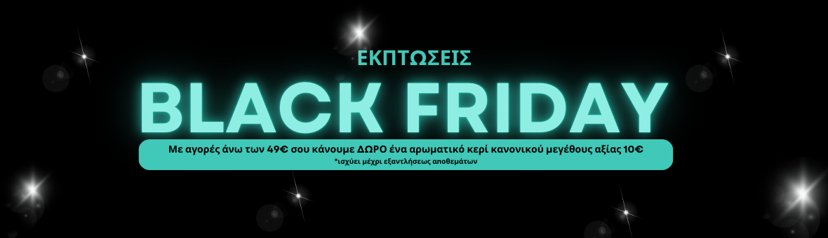 BLACK FRIDAY ΠΡΟΣΦΟΡΕΣ